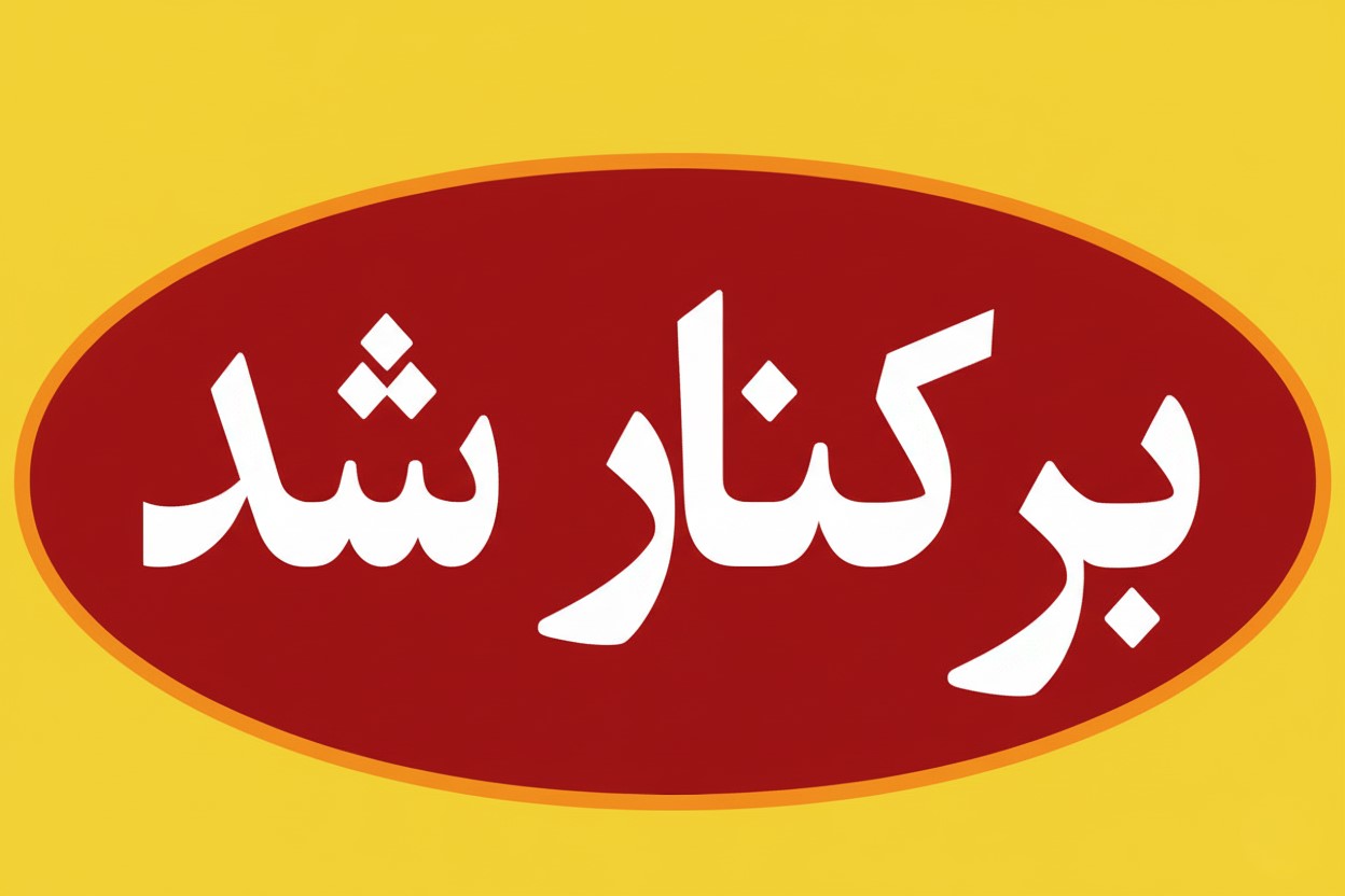 برکناری مدیر مدرسه غیردولتی بخاطر کامیون‌سواری دانش‌آموزان جهرمی