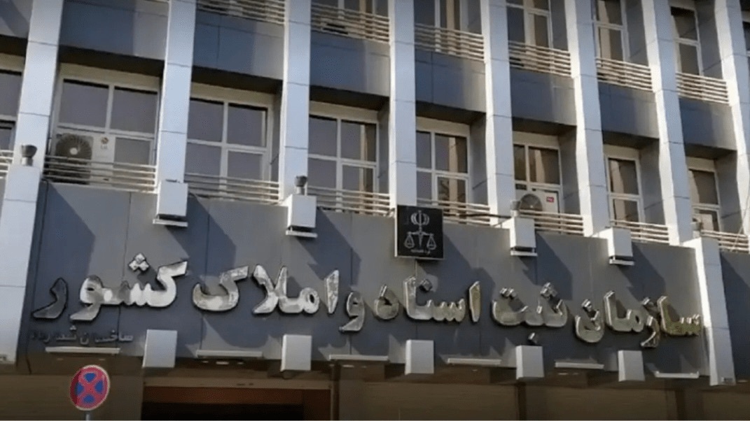 ثبت ادعاهای ملکی در سامانه ماده ۱۰ الزامی شد ؛حتی برای املاک فاقد سند