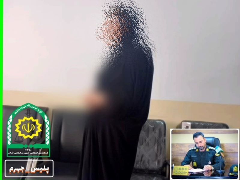 زن جهرمی مزاحم در اینستاگرام دستگیر شد