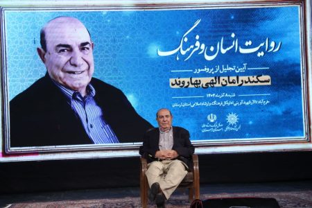 تجلیل از پروفسور «سکندر امان الهی بهاروند» استاد دانشگاه شیراز در لرستان+زندگینامه 3 دکتر بهاروند