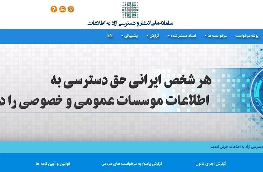 پاسخ شورای شهر شیراز به عدم ثبت اطلاعات در سامانه ملی «شفافیت»: خودمان سامانه اختصاصی داریم