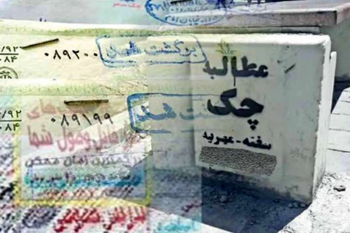 استخدام شرخر برای وصول چک ، سفته و پاپوش در تلگرام