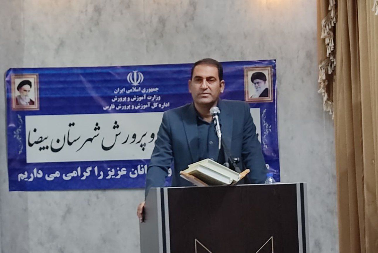 انتصاب رئیس جدید آموزش و پرورش شهرستان بیضا