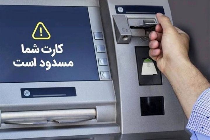 مسدود شدن ۲۰ حساب بانکی در فسا به دلیل کلاهبرداری با وعده قرعه‌کشی