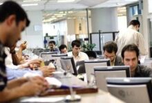 نیروهای شرکتی