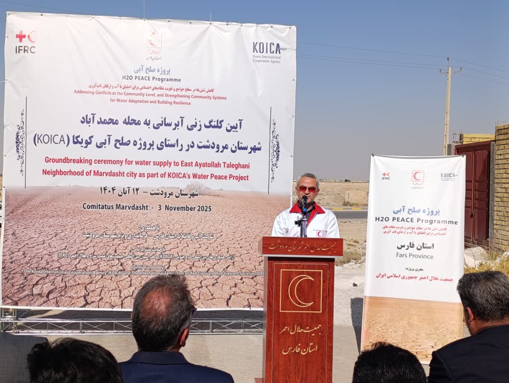 کلنگ طرح آبرسانی به محله محمدآباد مرودشت با حمایت پروژه صلح آبی کویکا زده شد