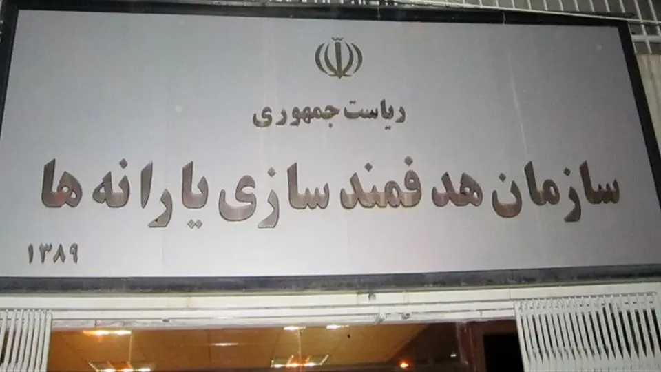 آیین‌نامه جدید جداسازی یارانه‌های نقدی و معیشتی اعضای خانوار از سرپرست ابلاغ شد