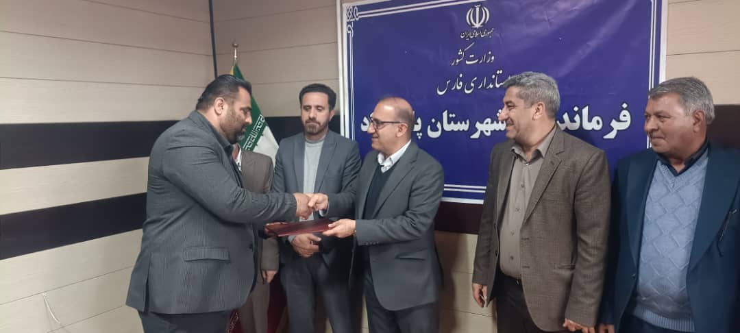 رئیس اداره تعاون، کار و رفاه اجتماعی شهرستان پاسارگاد منصوب شد