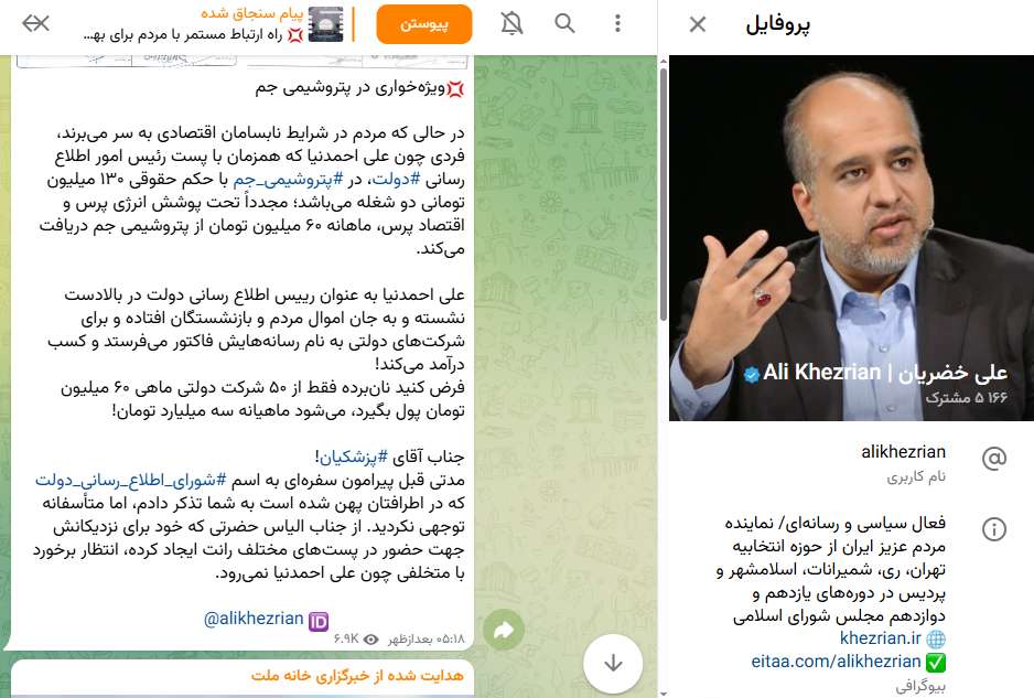 ادعای نماینده مجلس درباره یک ویژه خواری در دولت آقای پزشکان