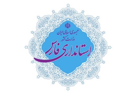 متن کامل بخشنامه تعطیلی ادارات و مدارس و موسسات استان فارس – ۱۰ دی ۱۴۰۴
