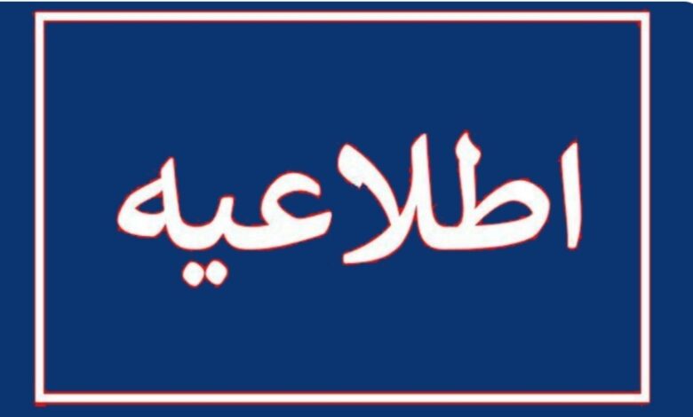 تمدید مهلت ثبتنام بیمه تکمیلی بازنشستگان تأمین اجتماعی تا پایان بهمنماه 1 اطلاعیه