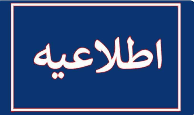 ۲۵ آذر: مدارس استان فارس غیرحضوری؛ادارات و دانشگاه‌ها حضوری