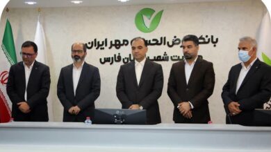انتصاب بانک مهر ایران