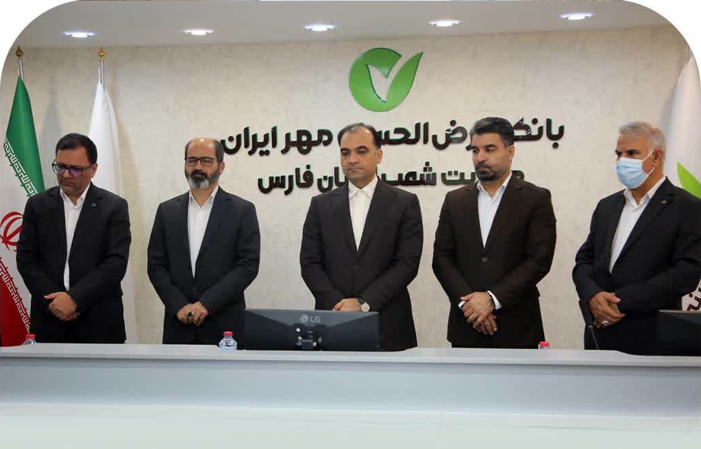 مدیریت جدید شعب استان فارس بانک قرض‌الحسنه مهر ایران منصوب شد