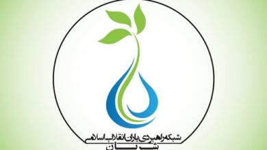 اعضای شورای راهبردی «شریان» در شیراز انتخاب شدند + اسامی منتخبین