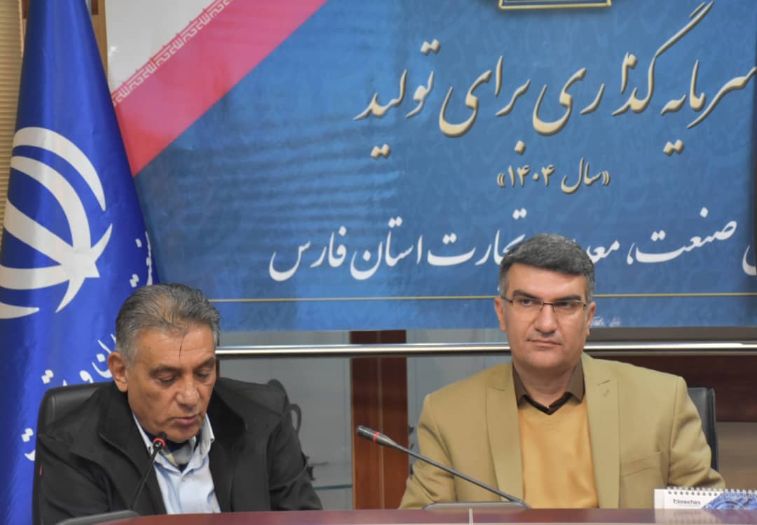 هم‌اندیشی بخش دولتی، خصوصی و دانشگاهی در سومین نشست اتاق فکر صنعت فارس