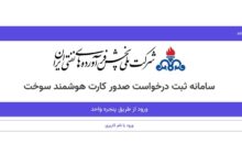 سامانه ثبت خودرو