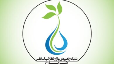 اعضای شورای راهبردی «شریان» در شیراز انتخاب شدند + اسامی منتخبین