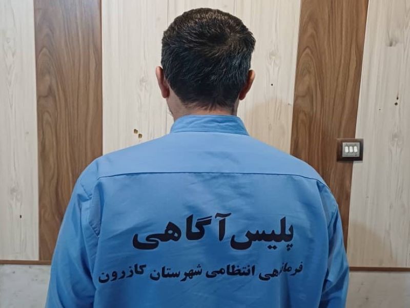 جسد زن کازرونی گمشده درون چاه کشف شد