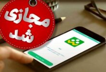 مدارس این مناطق استان فارس ۲۶ آذر غیرحضوری شد