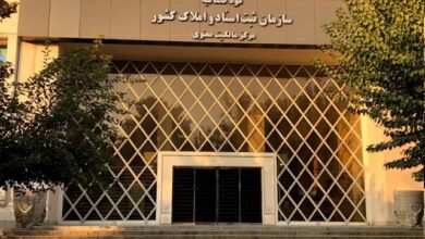 مرکز مالکیت معنوی سازمان ثبت اسناد و املاک کشور