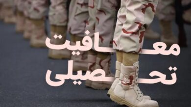 صدور معافیت تحصیلی، اینترنتی شد