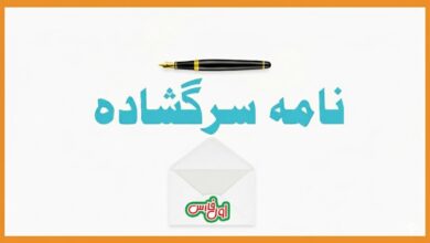 نامه جوانان حامی پزشکیان در فارس به رئیس‌جمهور: «دست نمایندگان را از انتصابات وزارت کشور کوتاه کنید»