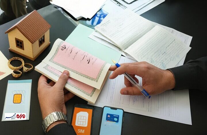 راه اندازی سامانه جامع وثایق برای وثیقه کردن سیمکارت، یارانه،طلا و سهام 1 وثیقه گذاشتن