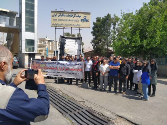 کارخانجات مخابراتی ایران 1