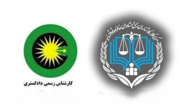 کارشناس رسمی دادگستری 1