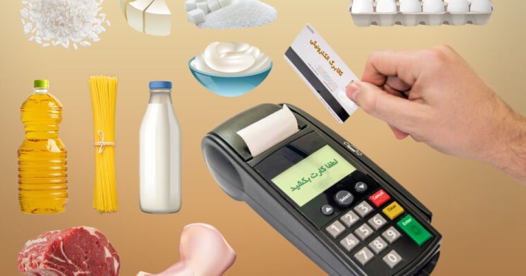 زمان شارژ کالابرگ الکترونیکی سایر دهک‌ها