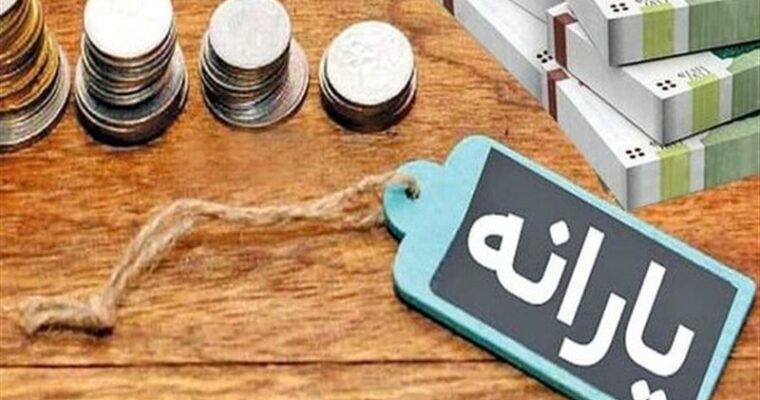 شرایط جدید حذف یارانه خانوارها / کدام افراد کالابرگ می گیرند؟