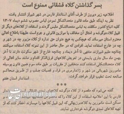  کلاه قشقایی