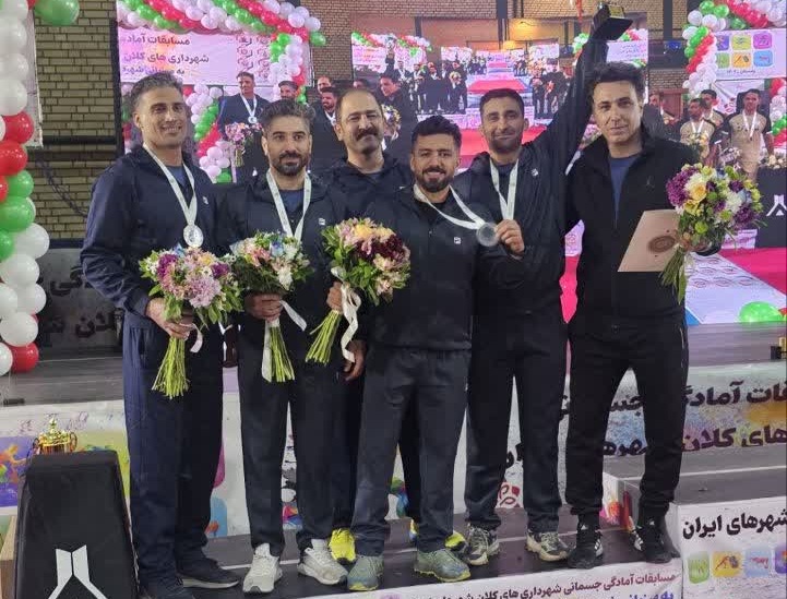 آتش‌نشانان شیراز نایب‌قهرمان مسابقات آمادگی جسمانی شهرداری‌های کلان‌شهرهای کشور