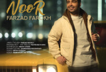 دانلود آهنگ نور از فرزاد فرخ با دو کیفیت ۳۲۰ و ۱۲۸