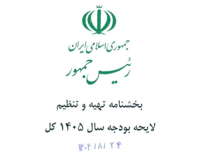 بودجه‌بگیرانی که باید داوطلب حذف شوند