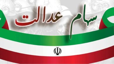 آخرین فرصت برای جاماندگان دریافت سود سهام عدالت