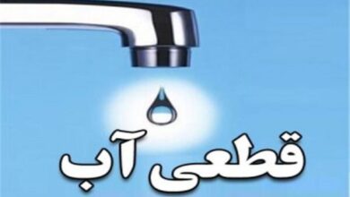 هشدار قطع و افت فشار آب در مناطق «گردخون» و «گویم» شیراز