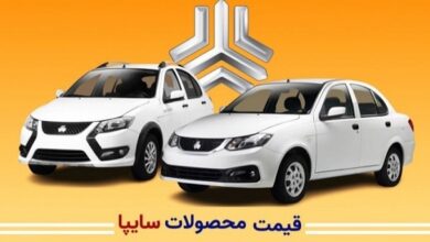 قیمت جدید کارخانه ای محصولات سایپا اعلام شد (دی ۱۴۰۴)