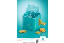 امکان انتقال امتیاز میانگین سپرده در طرح نسیم به ۱۰ میلیارد ریال رسید