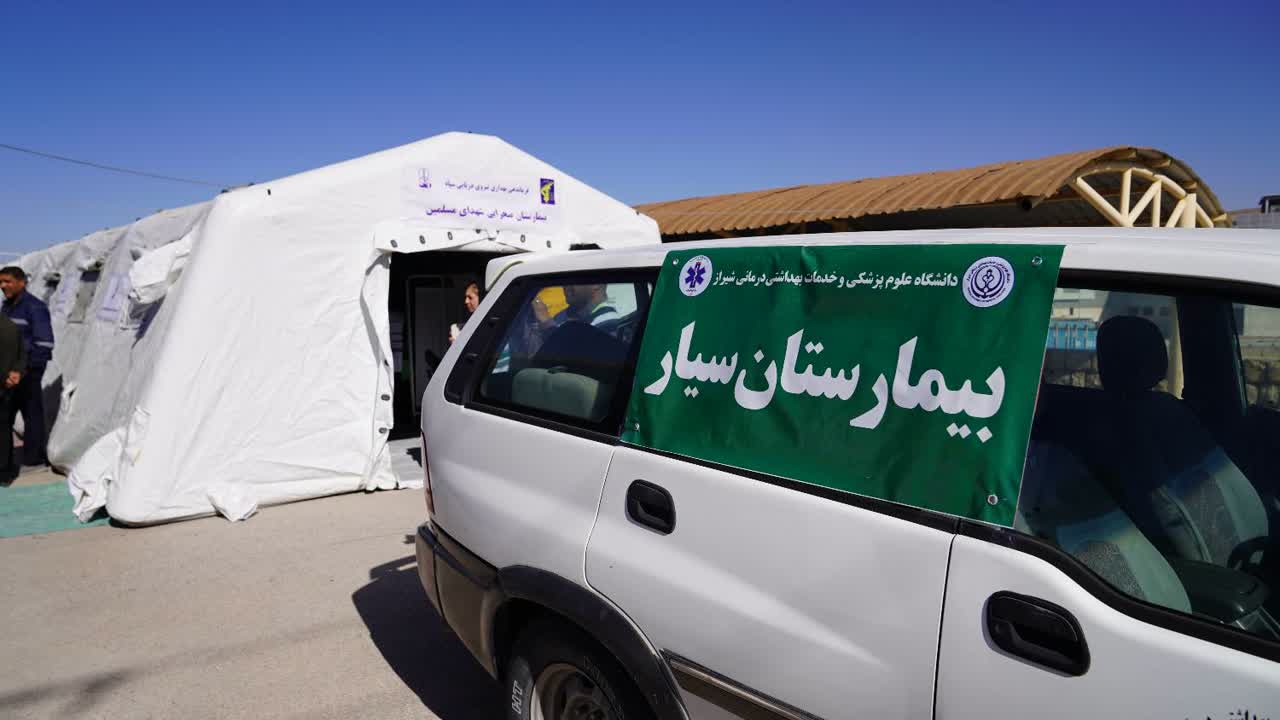 در شهر صدرا | علوم پزشکی شیراز برپایی بیمارستان صحرایی را تمرین کرد