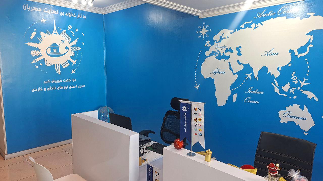 آژانس مسافرتی فارا گشت کوروش کبیر؛ انتخاب هوشمندانه برای سفرهای داخلی و خارجی