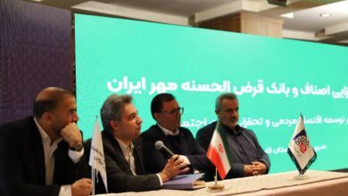 برگزاری نخستین همایش هم‌افزایی اصناف و بانک قرض‌الحسنه مهر ایران در شیراز