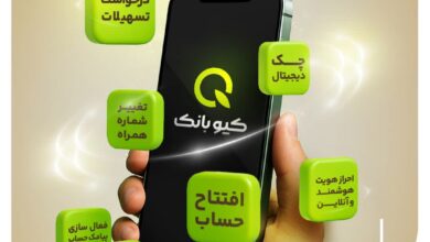 با کیوبانک، دیگه لازم نیست بری بانک