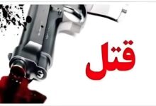 قتل باجناق با ۵ گلوله در تهرانپارس