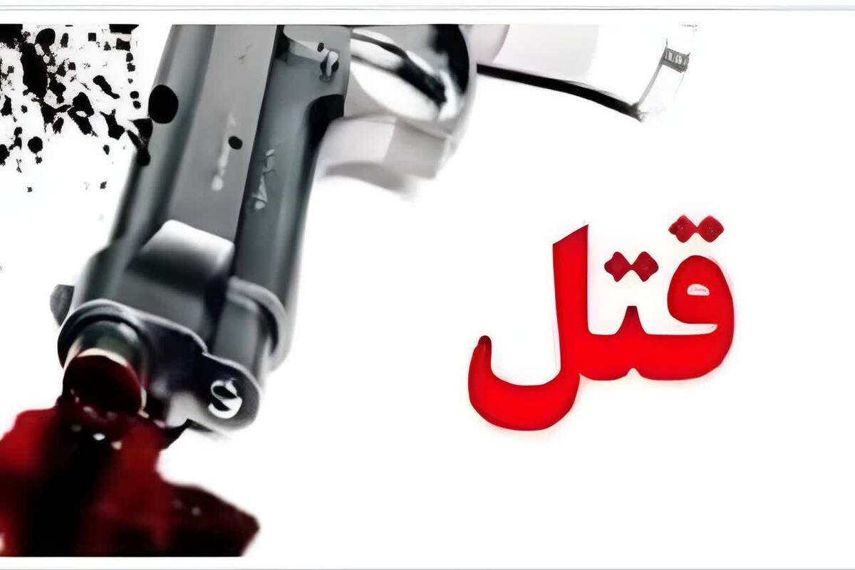 قتل باجناق با ۵ گلوله در تهرانپارس