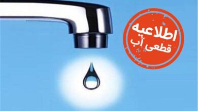 برنامه قطع آب در شیراز دوشنبه ۴ اسفندماه ۱۴۰۴