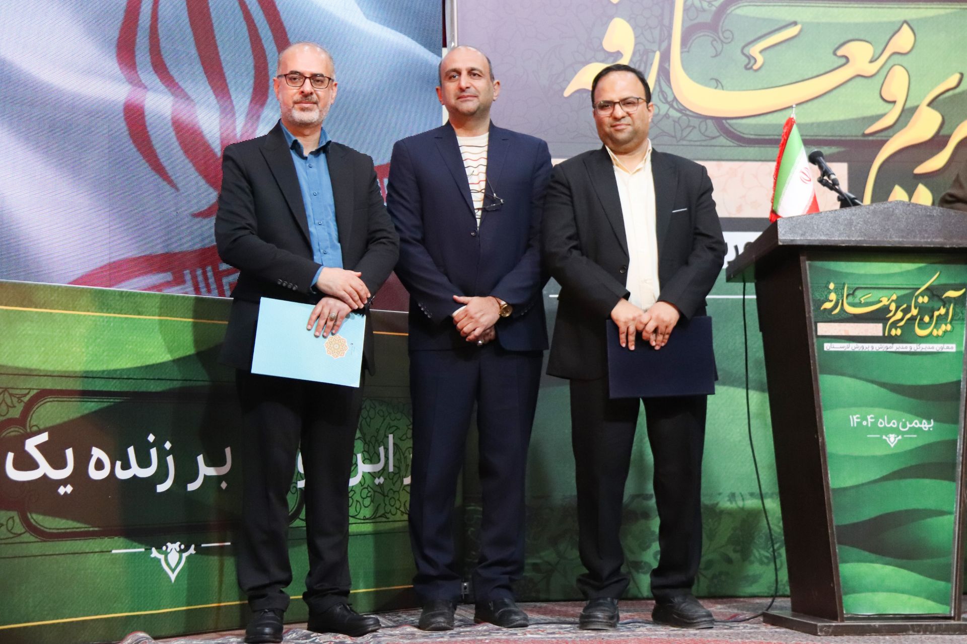 رئیس جدید آموزش و پرورش شهرستان لارستان منصوب شد