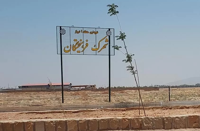 بحران ده‌ساله در شهرک فرهیختگان شیراز؛ ۲۰۰۰ خانواده در بن‌بست بی‌برقی