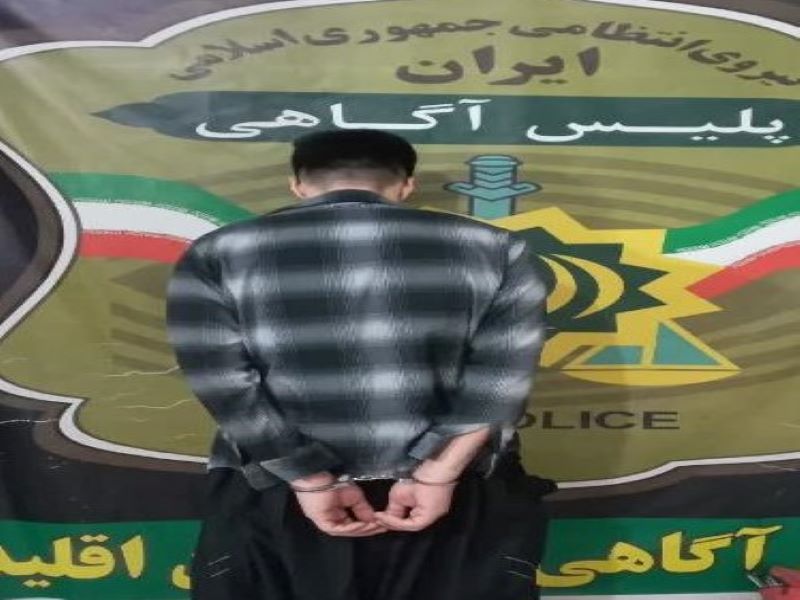 دستگیری قاتل متواری اقلید پس از یک سال / تعقیب قاتل تا البرز با هویت جعلی